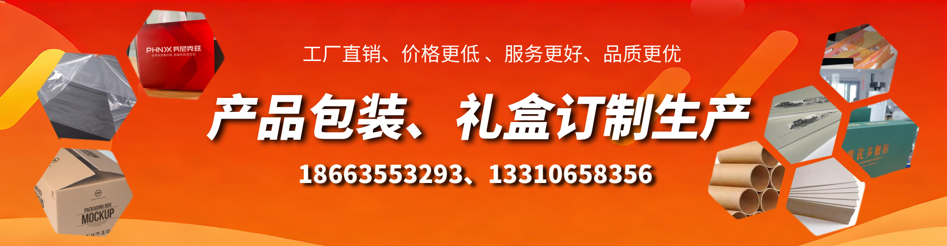 沧州包装箱礼盒生产厂家